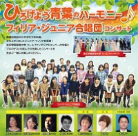 No.A219_philiahall_jr.chorus_omote_2